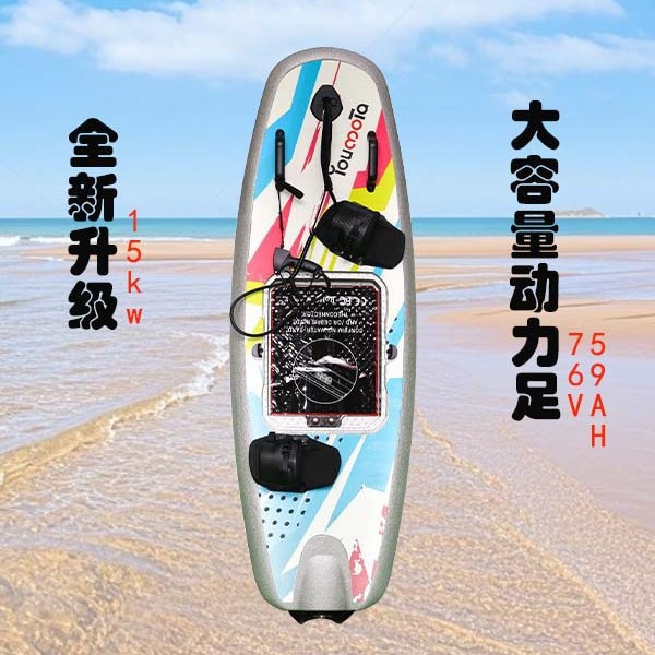 户外运动成人电动冲浪冲浪板