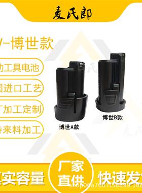 厂家直供适用于10.8V12V电动工具GSR-108 120Li博世手电钻锂电池