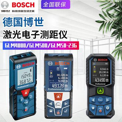 BOSCH测距仪GLM4000红外线激光测量电子尺GLM500/50-23G