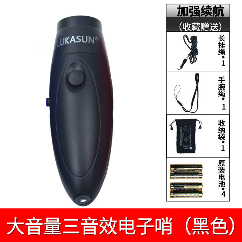 新款三音高分贝电子口哨篮球足球裁判教练鸽子训练求生防狼哨子