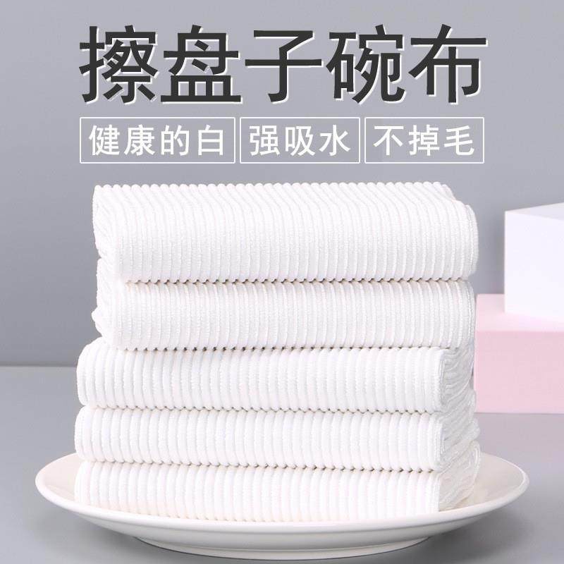 擦盘子餐具擦碗布吸水加厚厨房抹布不易掉毛洗碗布擦桌擦干布