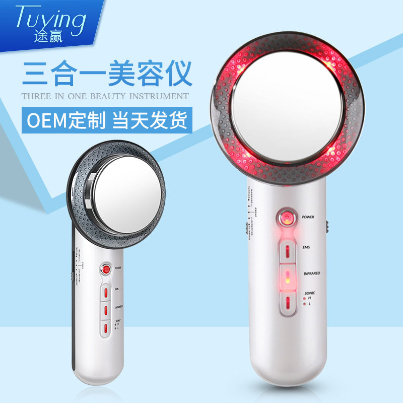 三合一纤体仪超声波微电美容仪家用红光护理爆机工厂脂机清仓