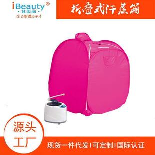 家用汗蒸箱 带帽子蒸汽桑拿浴箱发汗 汗蒸机折叠桑拿箱艾美丽