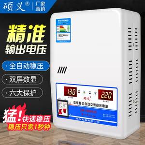 直销全自动空调稳压器220v家用大功率6800W/15000W纯铜超低压调压