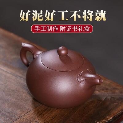 宜兴名家紫砂壶手工泡茶壶功夫茶具套装货礼盒如意西施11399