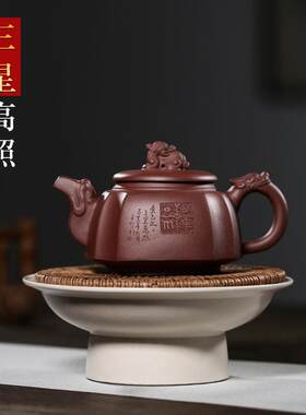爆款宜兴紫砂壶 纯手工原矿紫泥三星高照龙头龙把四方泡茶壶茶具