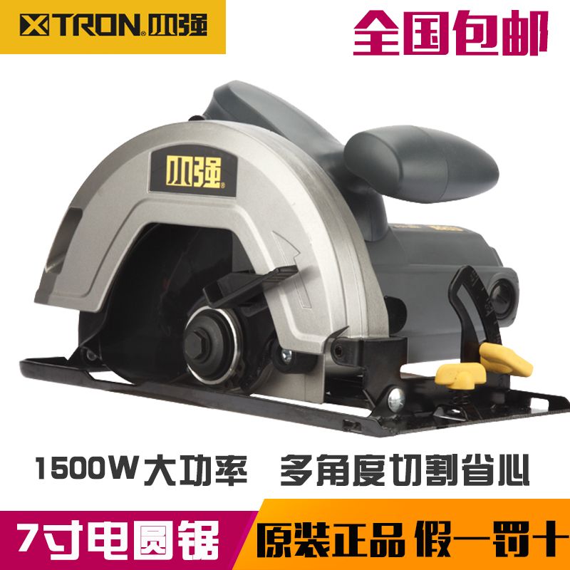 小强电圆锯木工电动工具切割机7寸圆盘锯多功能手持电锯3280