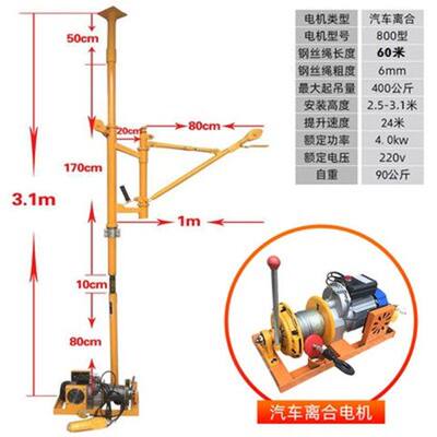 厂室内吊运机升降机装修上料家用提升起重电动卷扬小型门窗吊机促