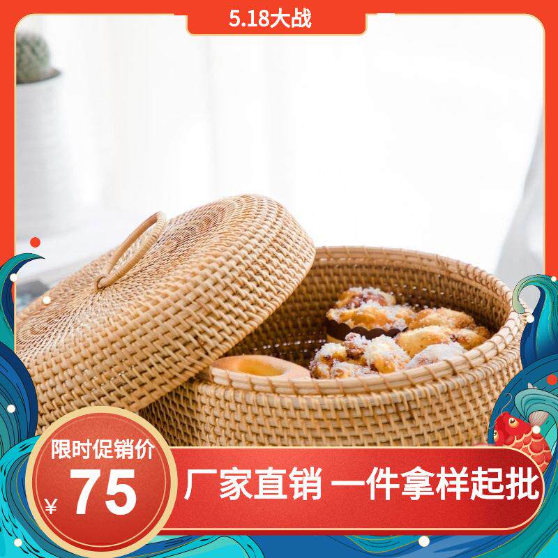 越南秋藤编织收纳盒零食针线圆形盖子收纳筐水果食品藤篮收纳框