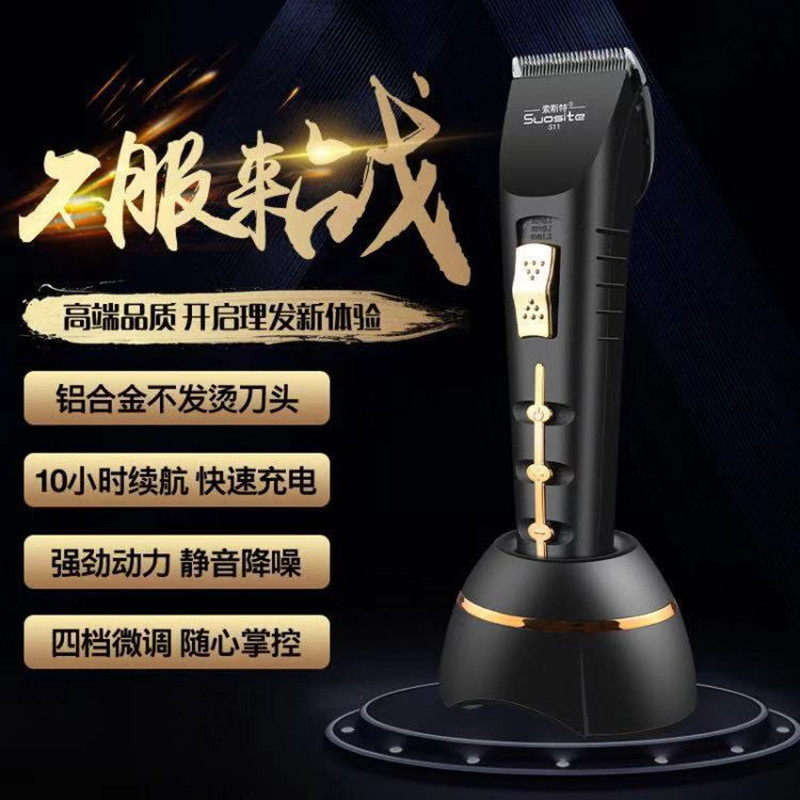 电剪推理发器发廊专用美发电推剪专业理发店家用电动头发剃头推子