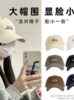 2024年深顶大头围加深顶鸭舌帽百搭显脸小时尚宽檐棒球帽子韩系女