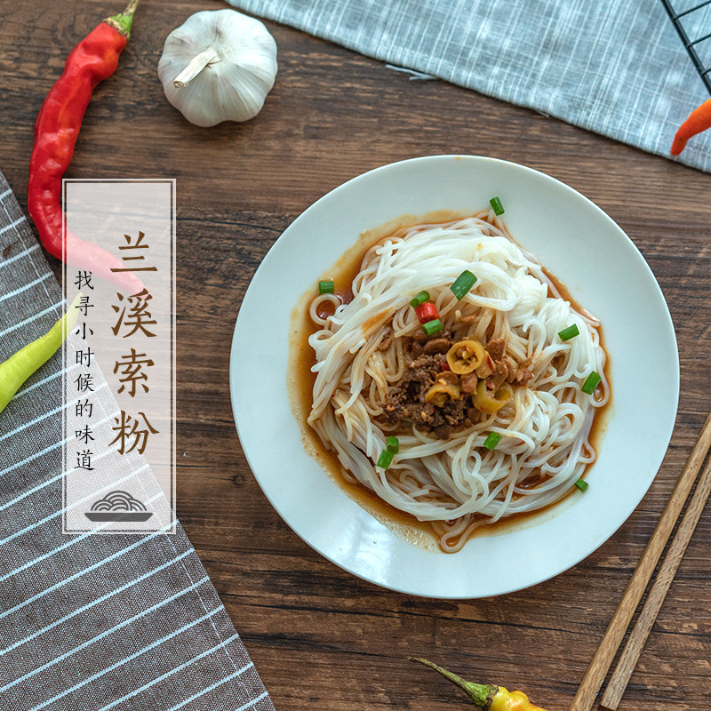 兰溪特产索粉干炒粉拌粉汤粉纯大米制作实惠家用原味5斤礼盒包邮