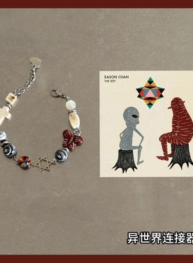 陈奕迅Eason【The key】/陈奕迅任我行音乐手链/小众原创