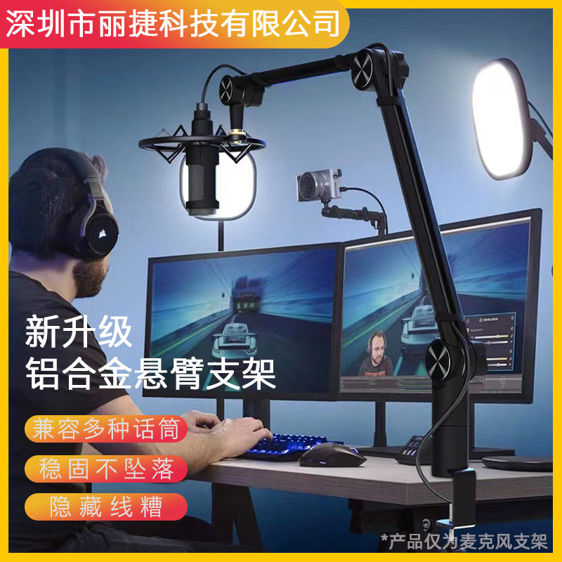 麦克风支架悬臂纽曼万向支架图片