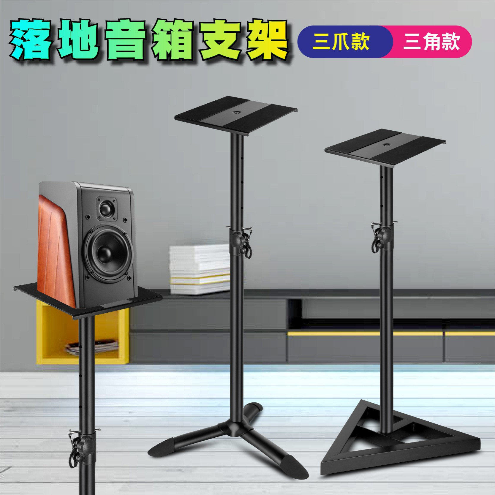 全金属音箱防震落地支架