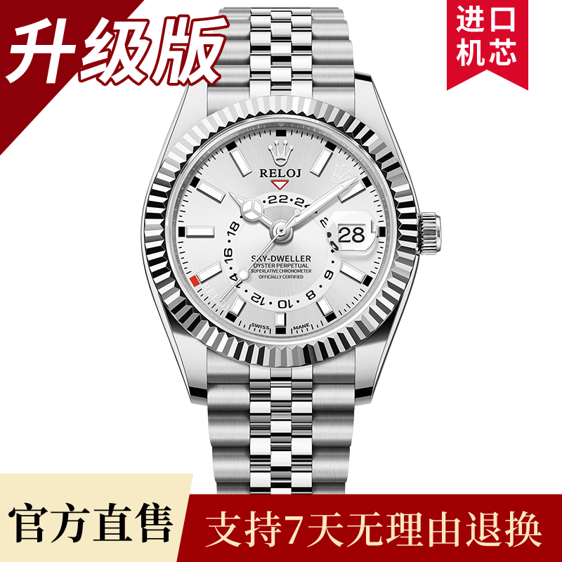 劳家天行者系列REL3302