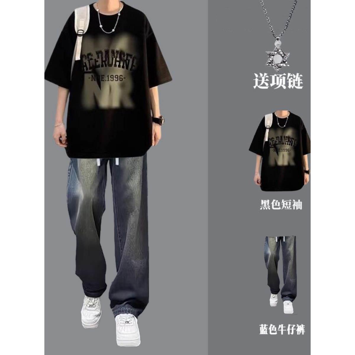 纯棉短袖T恤男款春秋季时尚潮牌宽松牛仔裤青少年男生穿搭一整套