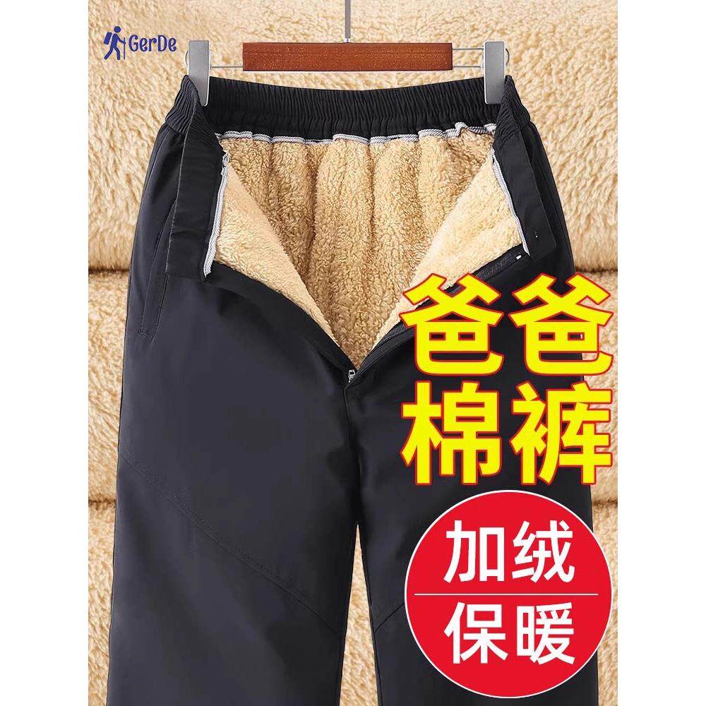 德国冬季爸爸裤子加绒加厚中老年人男士羊羔绒休闲裤老人棉裤外穿