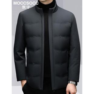 默守羽绒服中年男士冬季商务休闲外套中老年保暖加厚父亲立领短款