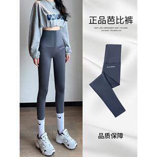 收腹美体瑜伽芭比裤 高腰鲨鱼裤 瘦腿打底裤 2025新款 女外穿春秋薄款