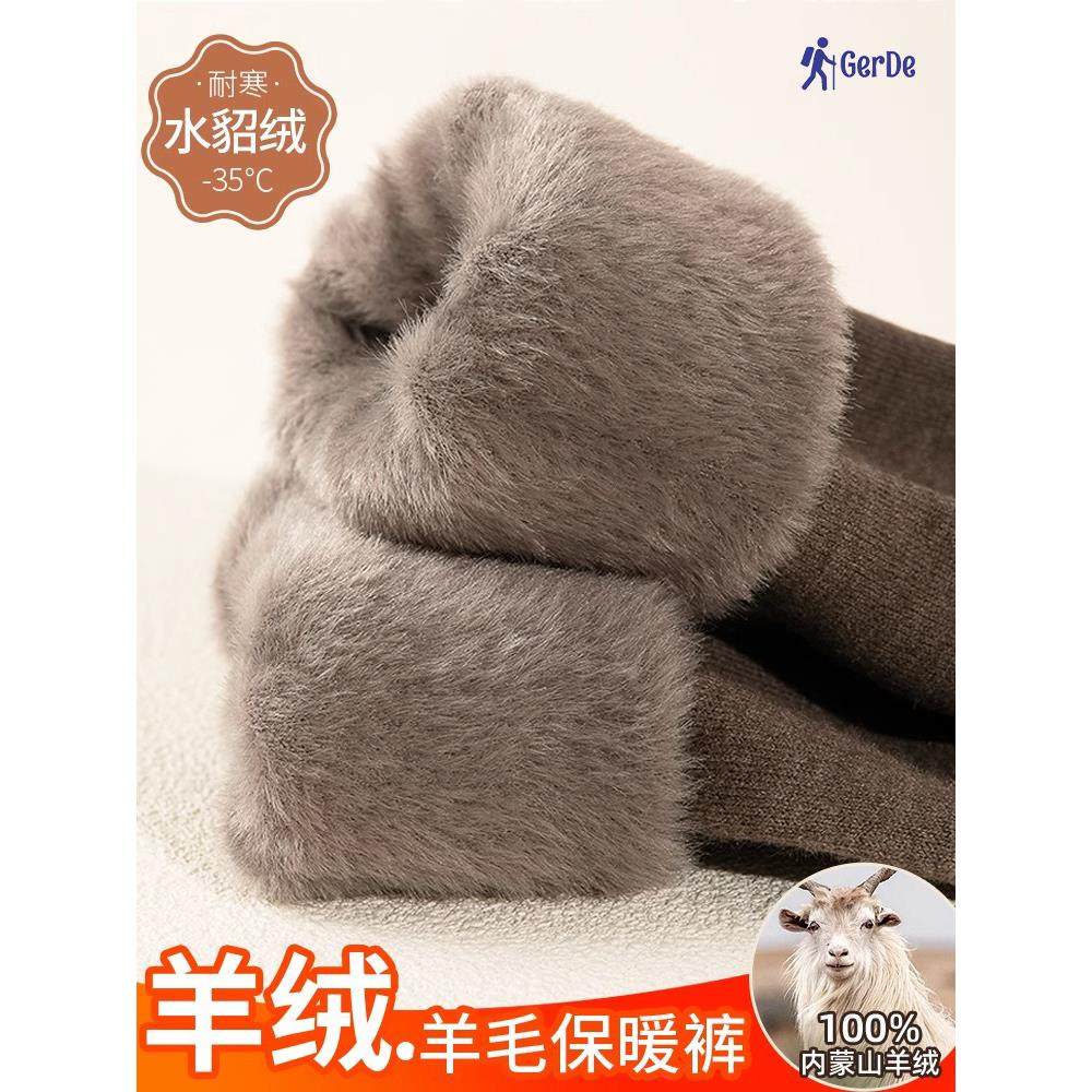 德国羊绒裤男女冬季加绒加厚保暖裤高腰一体绒针织羊毛裤打底棉裤