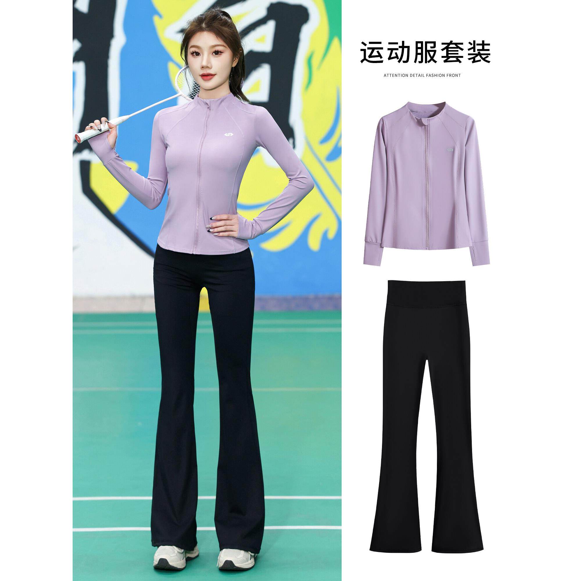 法国羽毛球服装快干运动套装女子秋季长袖普拉提瑜伽服装后翻盖口