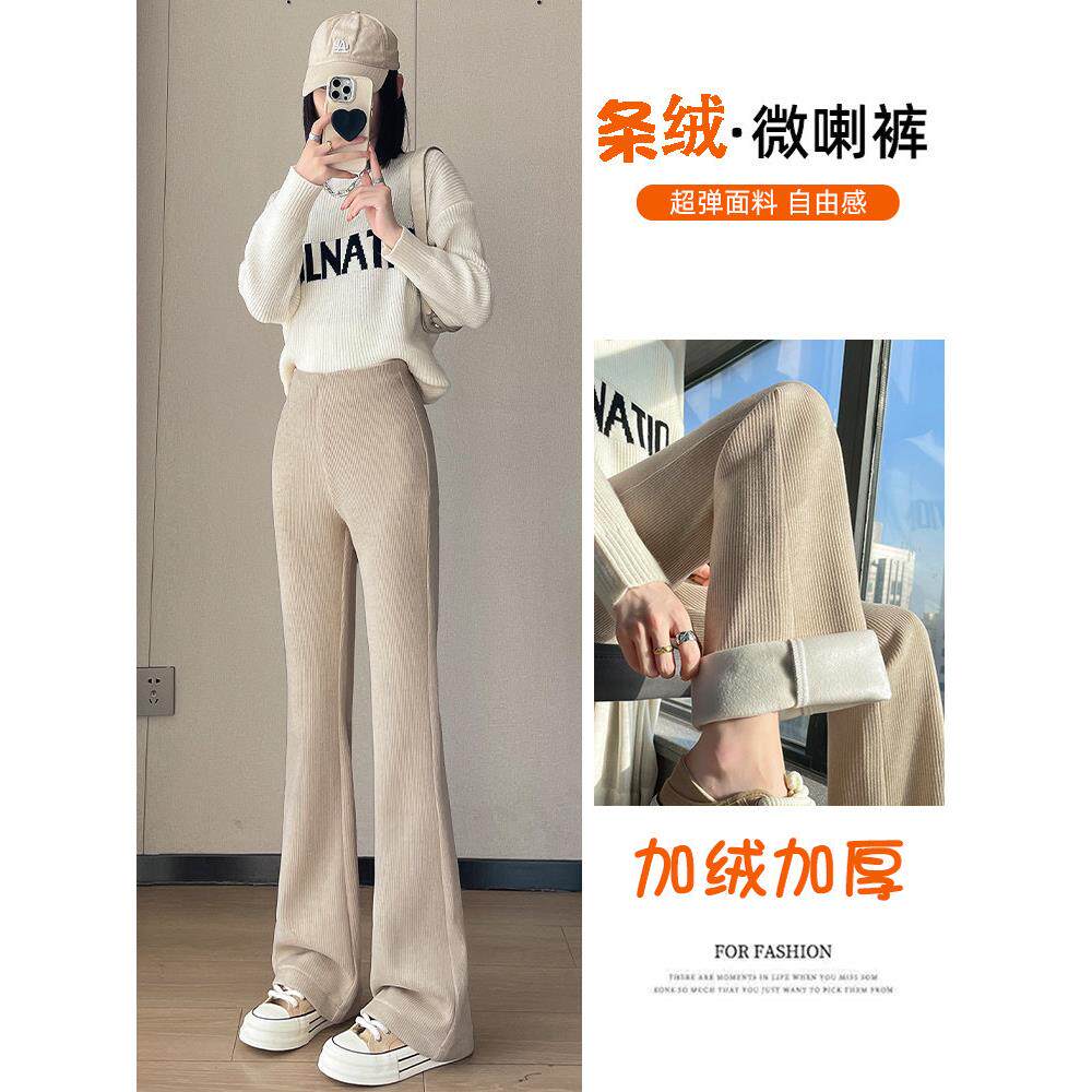 雪尼尔微喇西装裤女春秋2025新款高腰显瘦加绒加厚条绒休闲喇叭裤