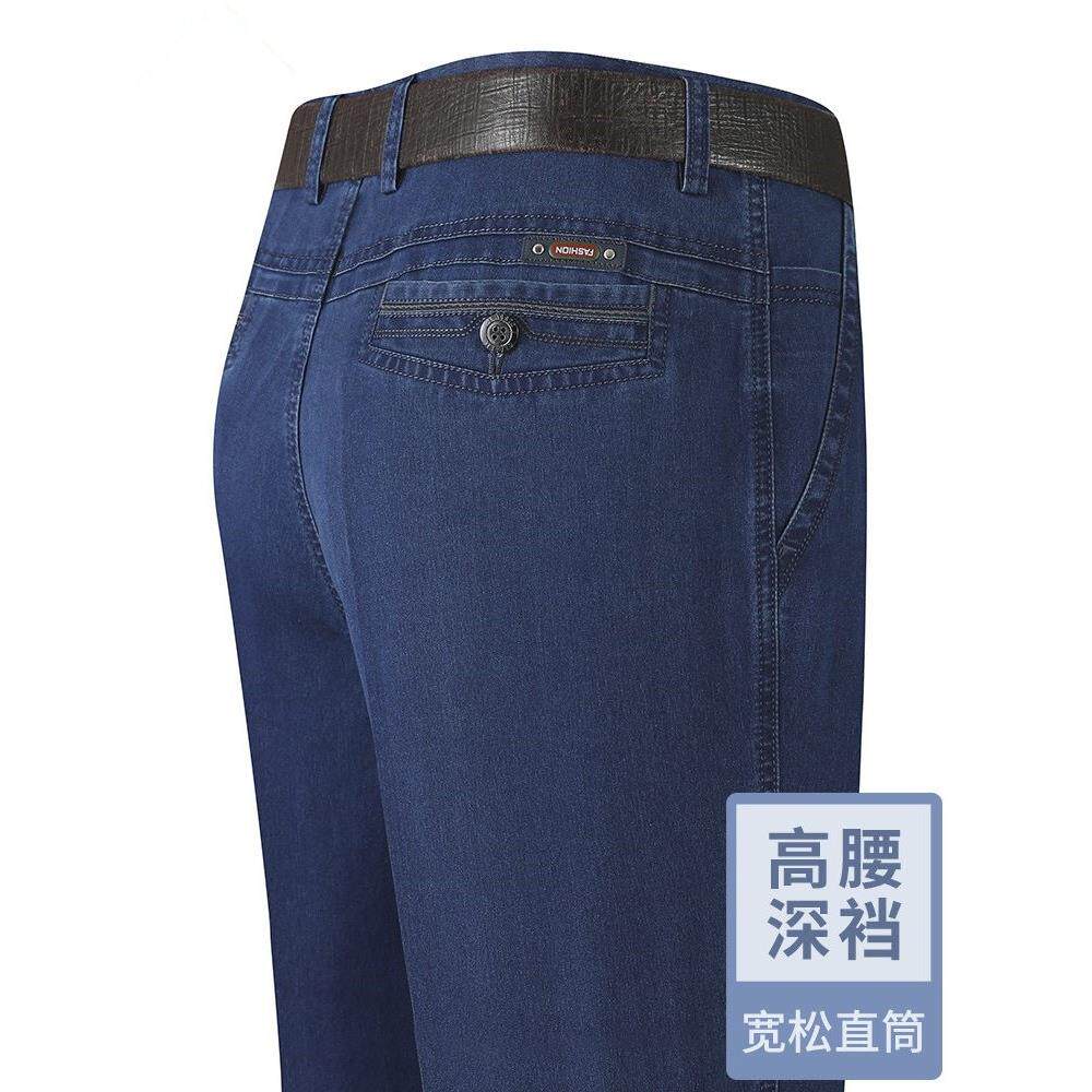 直筒牛仔长裤男款高腰深裆中老年夏季薄款爸爸裤子宽松大码休闲裤