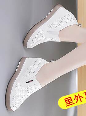 香港真皮内增高小白鞋女2025新款坡跟休闲一脚蹬乐福鞋镂空运动鞋