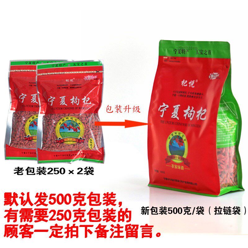 新货宁夏枸杞子正宗中宁红苟杞枸枸特级免洗500g男肾天然茶纯。在类目 传统滋补营养品, 枸杞及其制品, 枸杞中 - 来自Buy2taobao.com提供专业的淘宝代购服务