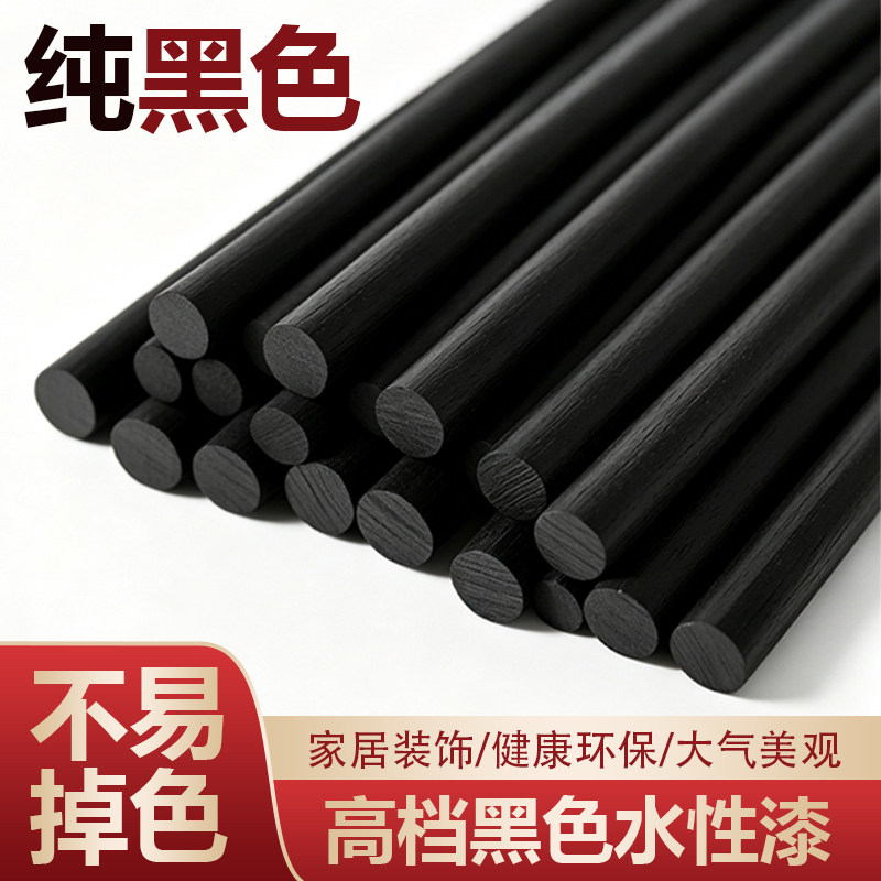 黑色木棍圆木棒松木实木长条装饰挂衣杆洞洞板刷漆彩定制diy手工图片