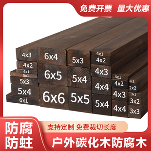 碳化实木防腐木条木方防蛀边框龙骨木方户外木板栅栏葡萄架桑拿板