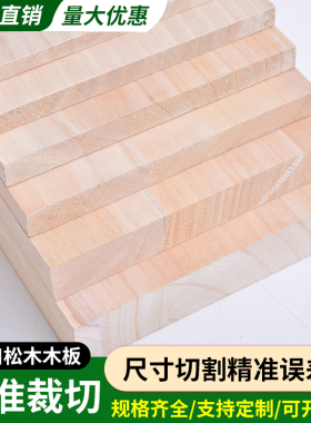 松木板实木木条定制实木2米3米隔断排骨架木边框diy手工标准裁切