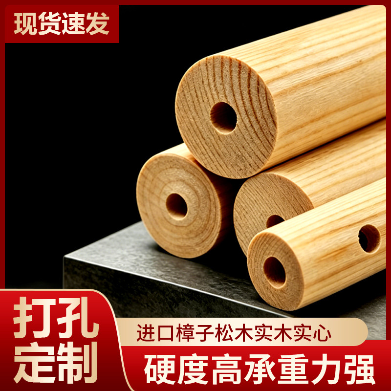 打孔定制木棍圆木棒实木硬木松木手工diy支撑架棍子洞洞板小木棍图片