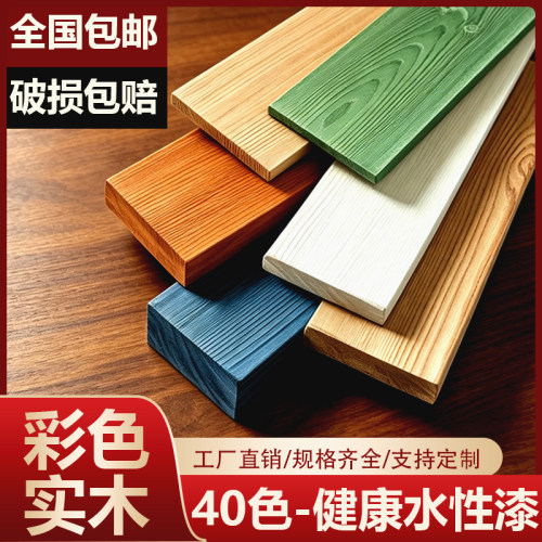 彩色木条实木条光滑无刺松木板装饰条板材背景墙木线条边框环保漆