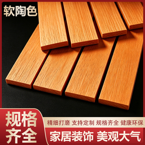软陶色木条实木长条家居装饰木条松木板材背景墙木线条边框环保漆