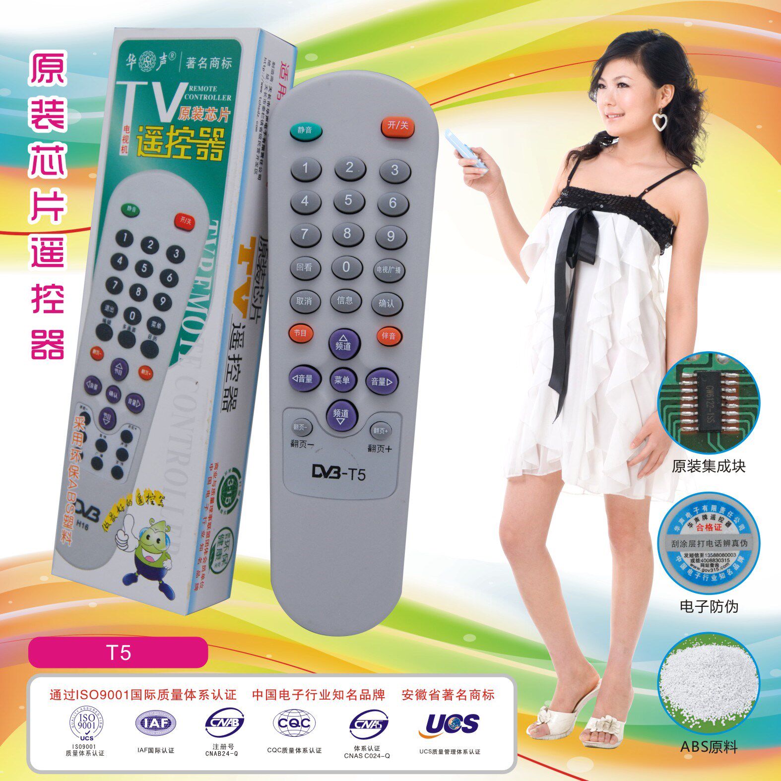 Voices Original chip Tiancheng DVB-T7 T5 No. six in TD-759A Set top box Receiver remote controlin the 3C Digital Accessories, Home Appliances Audio Accessories , Remote control device  category - from Buy2taobao.com to provide professional Taobao agent buy service