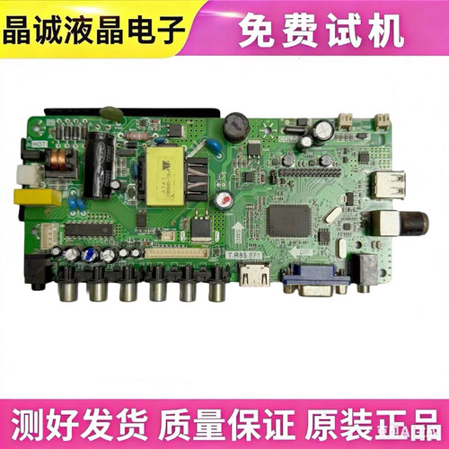 原装拆机TP.V56.PA671三合一主板