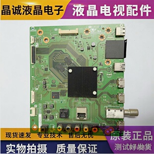 夏普LCD- 50TX55A 50/60SU575A 50SU570A/460A主板DUNTKG743