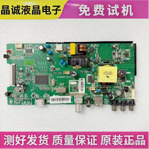 康佳电视主板STU69KBPT-CP1C