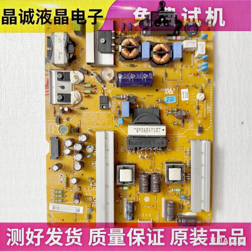 LG电源板EAX65423801LGP55-14PL2