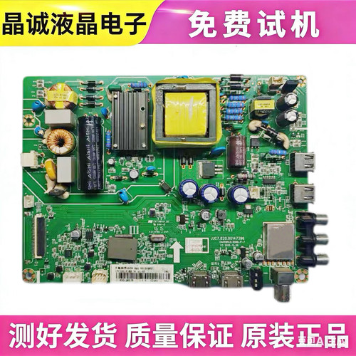 长虹电视主板JUC7.820.00147396