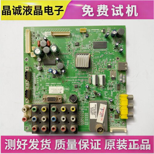 创维电视主板5800-A8M201-0000