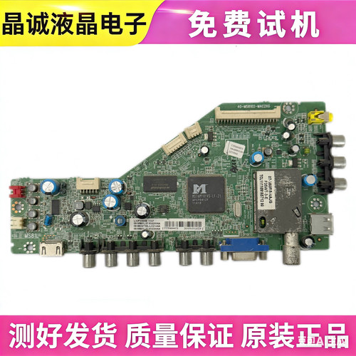 TCL电视主板40-MS8102-MAA2XG
