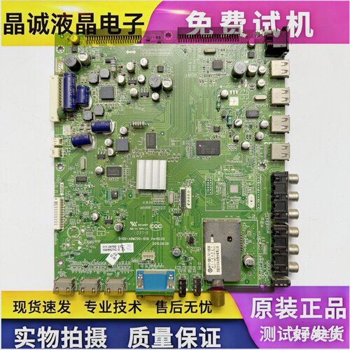 创维42/47/55E70主板5800-A8M700