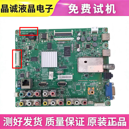 海信RSAG7.820.4287主板