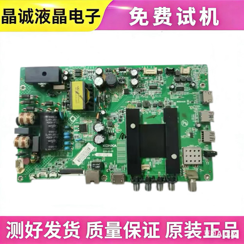 原装35020376康佳LED主板