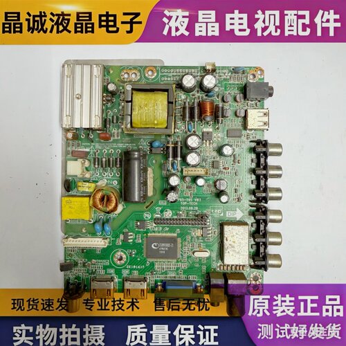 乐华P65-59SV6.1V6.2V6.3主板