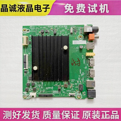 海信电视主板RSAG7.820.9716