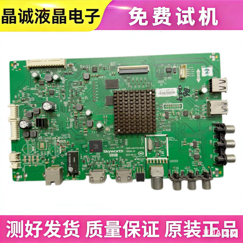 创维55M5主板5800-A8H730-0P30